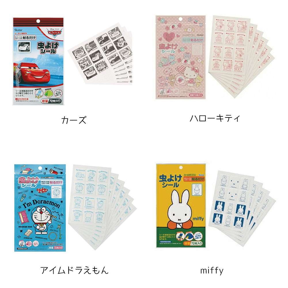 虫よけ シール 72枚入り キャラクター 子供 お出かけ アウトドア キャンプ 夏  ベビーカー 行楽 かわいい ディズニー サンリオ MYP5 | スケーター | 19