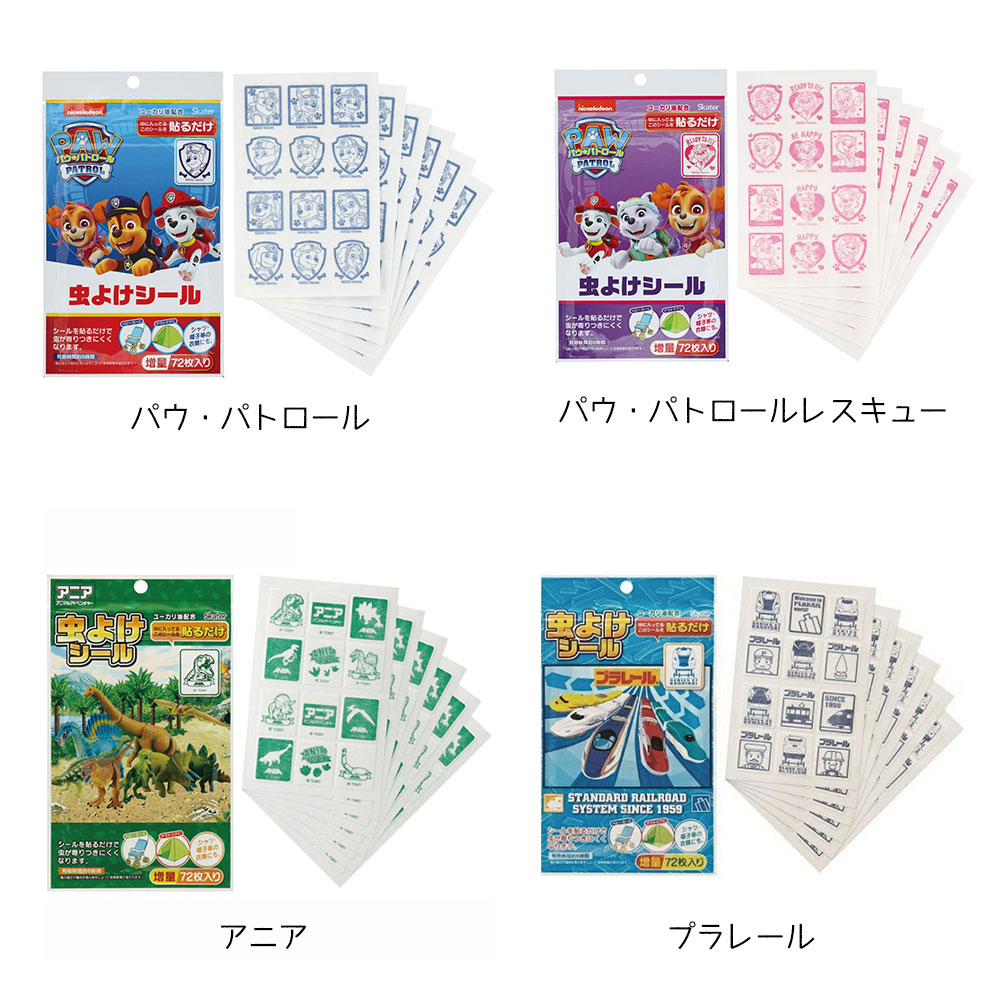 虫よけ シール 72枚入り キャラクター 子供 お出かけ アウトドア キャンプ 夏  ベビーカー 行楽 かわいい ディズニー サンリオ MYP5 | スケーター | 20