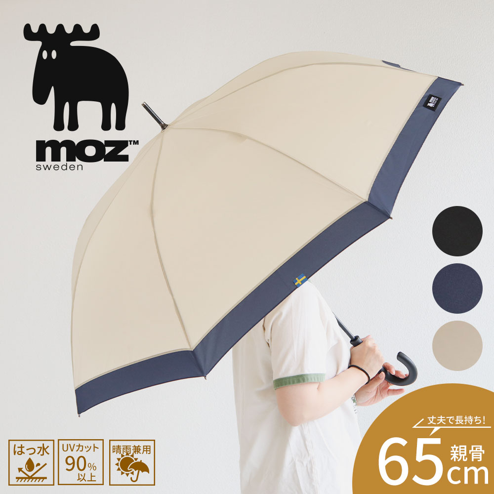 moz（モズ） 傘 65cm レディース ドーム型 晴雨兼用 UVカット 紫外線