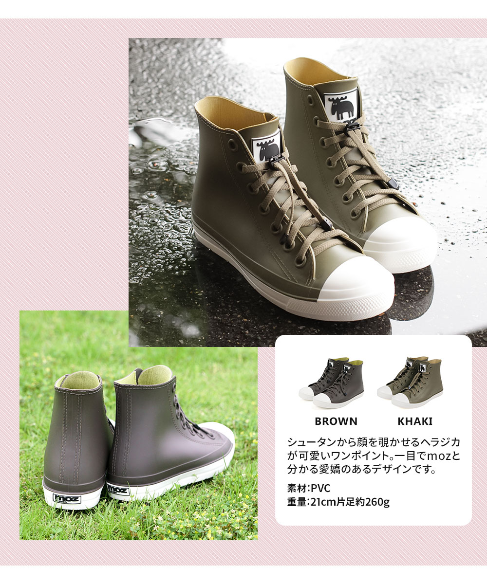 モズ moz レインシューズ キッズ ハイカット スニーカー ジュニア 防水 ゴム紐 黒 ブラック ベージュ グレー ブラウン 7417 7017 | moz | 13