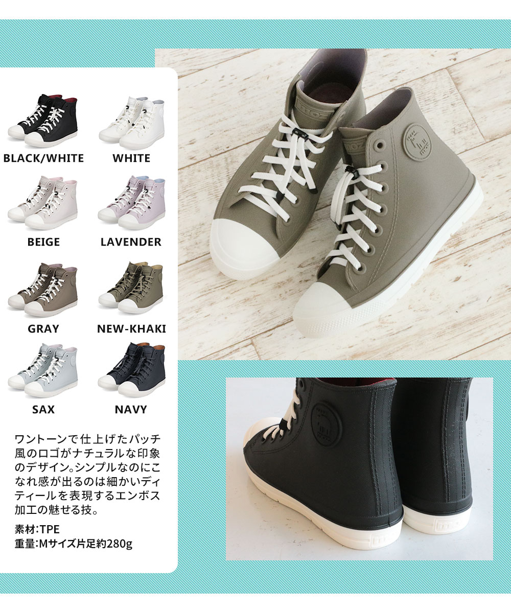 モズ moz レインシューズ キッズ ハイカット スニーカー ジュニア 防水 ゴム紐 黒 ブラック ベージュ グレー ブラウン 7417 7017 | moz | 14