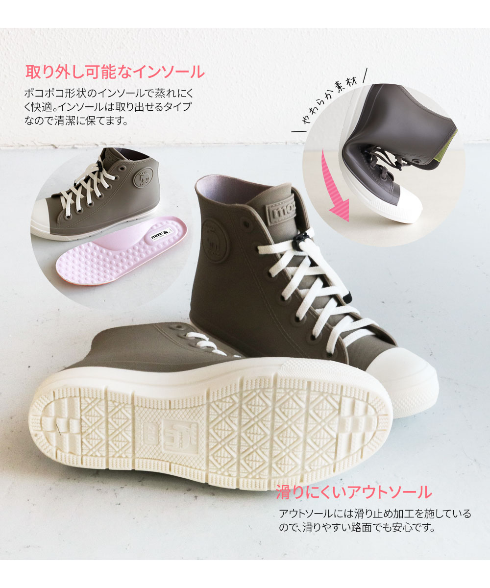 モズ moz レインシューズ キッズ ハイカット スニーカー ジュニア 防水 ゴム紐 黒 ブラック ベージュ グレー ブラウン 7417 7017 | moz | 17