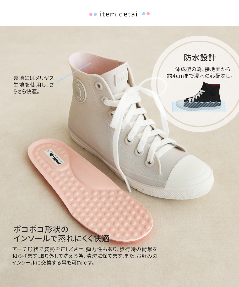 モズ moz レインシューズ レディース おしゃれ スニーカー 防水 軽い 軽量 ローカット 黒 白 ブラック ホワイト グレー 8416 8016 | moz | 19