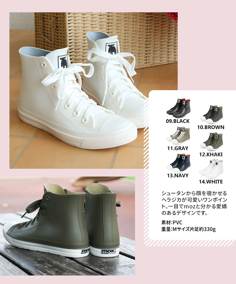 モズ moz レインシューズ スニーカー 防水 軽い 軽量 ハイカット レディース おしゃれ 雨靴 ブランド 8417 8427 8017 | moz | 16