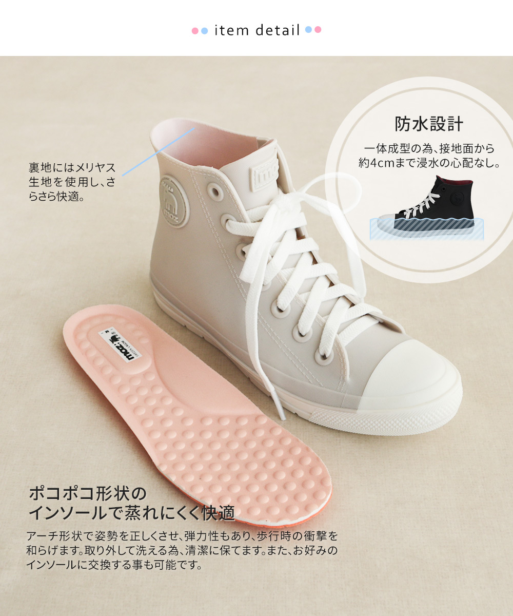 モズ moz レインシューズ スニーカー 防水 軽い 軽量 ハイカット レディース おしゃれ 雨靴 ブランド 8417 8427 8017 | moz | 19