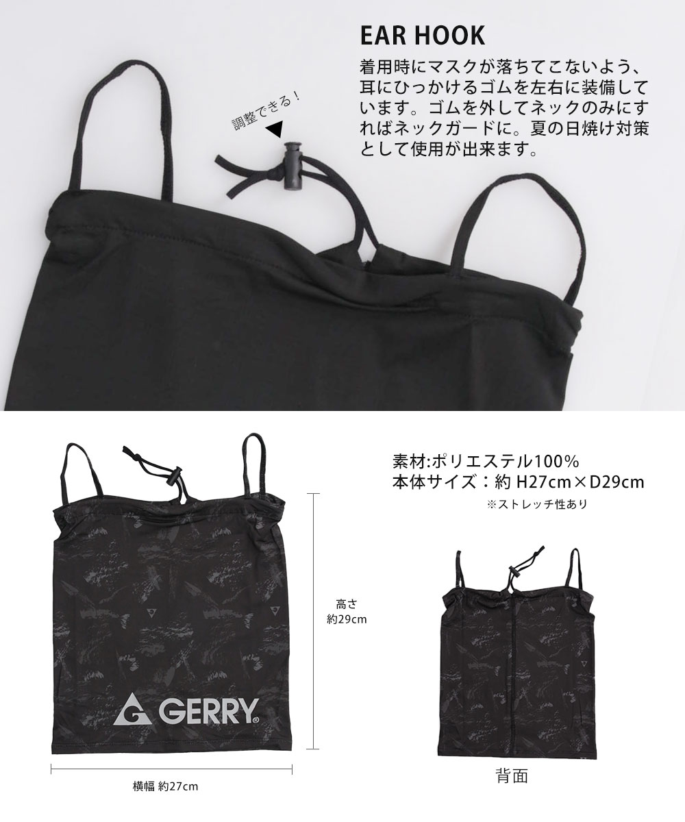 gerry ネックウォーマー ネックガード フェイスガード 抗菌 防寒 メンズ レディース 速乾 秋 冬 黒 ブラック グレー ジェリー N1034 爆買 | GERRY | 05
