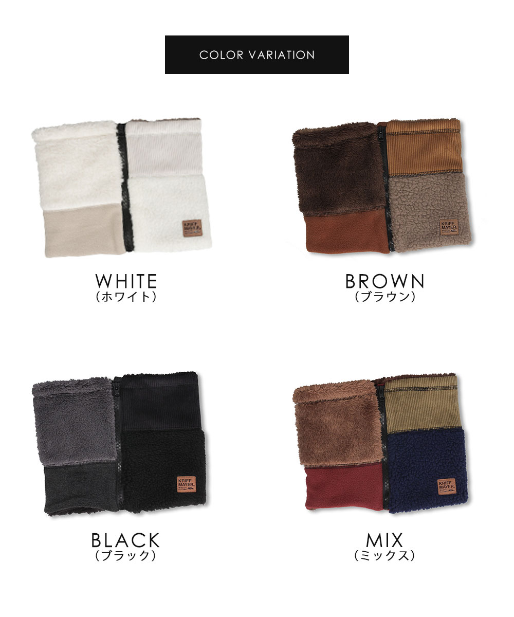 クリフメイヤー ネック ウォーマー メンズ レディース 切り替え ファスナー 秋 冬 ファッション 雑貨 防寒具 あったか グッズ 防寒 アイテム n1116 KRIFF MAYER | KRIFF MAYER | 07