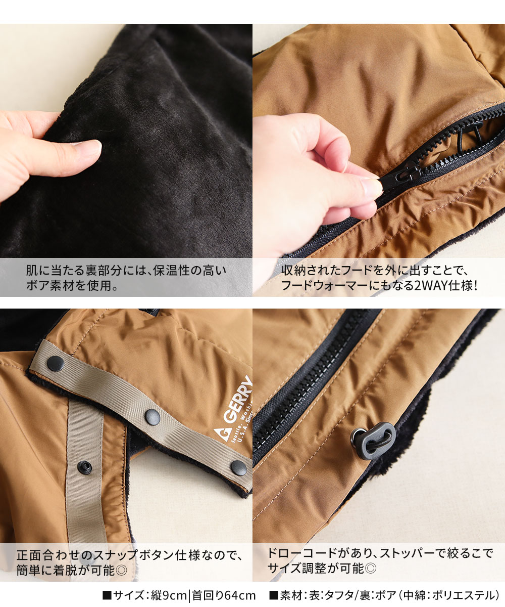 ジェリー ファッション雑貨 秋冬 防寒 あったか アウトドア キャンプ 男女兼用 2way フード付 ネックウォーマー gerry n1164 | GERRY | 06