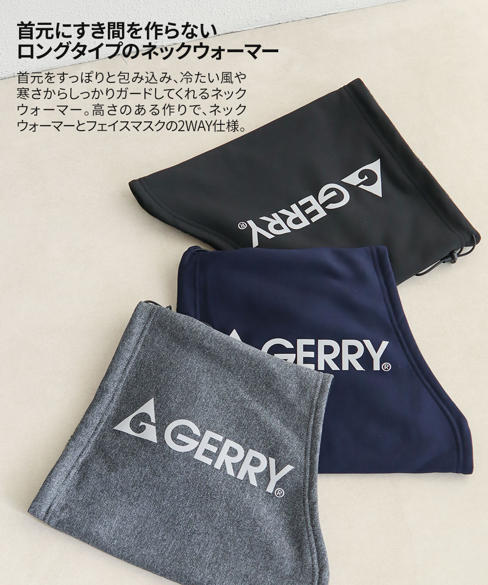 gerry ネック ウォーマー メンズ レディース おしゃれ 薄手 ロング丈 冬 防寒 あったか 首元 口元 裏起毛 フリース ウェア 反射 リフレクター n1282 ジェリー | GERRY | 05