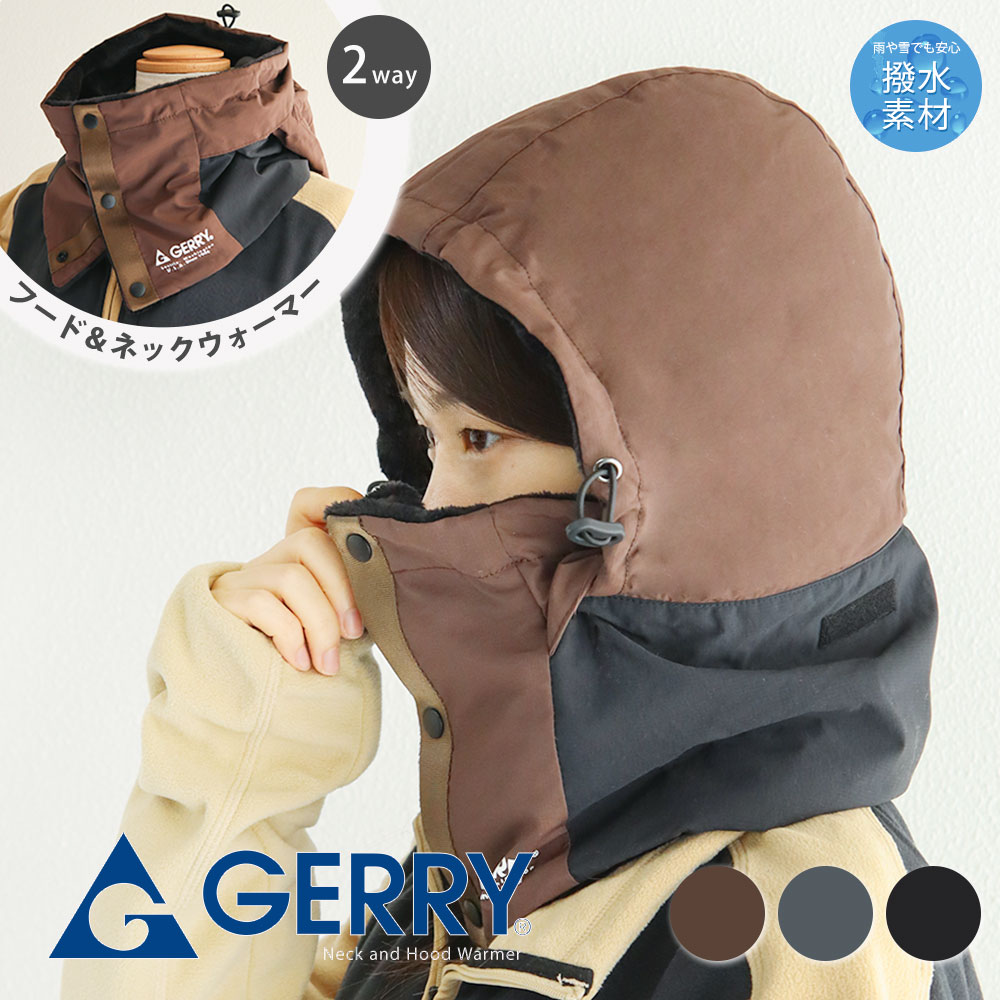 GERRY（ジェリー） フード ウォーマー メンズ レディース 2way ネック