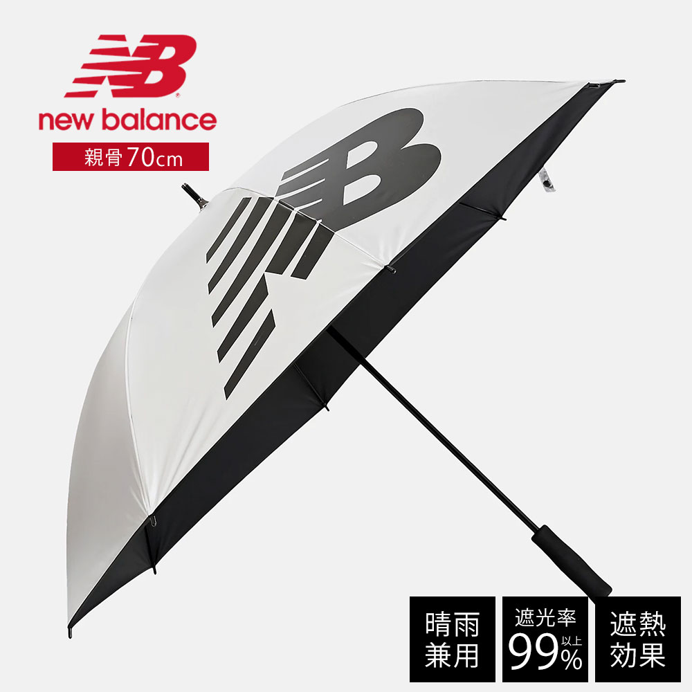 New Balance（ニューバランス） 傘 UV 晴雨兼用 遮光 遮熱 大きめ 日傘