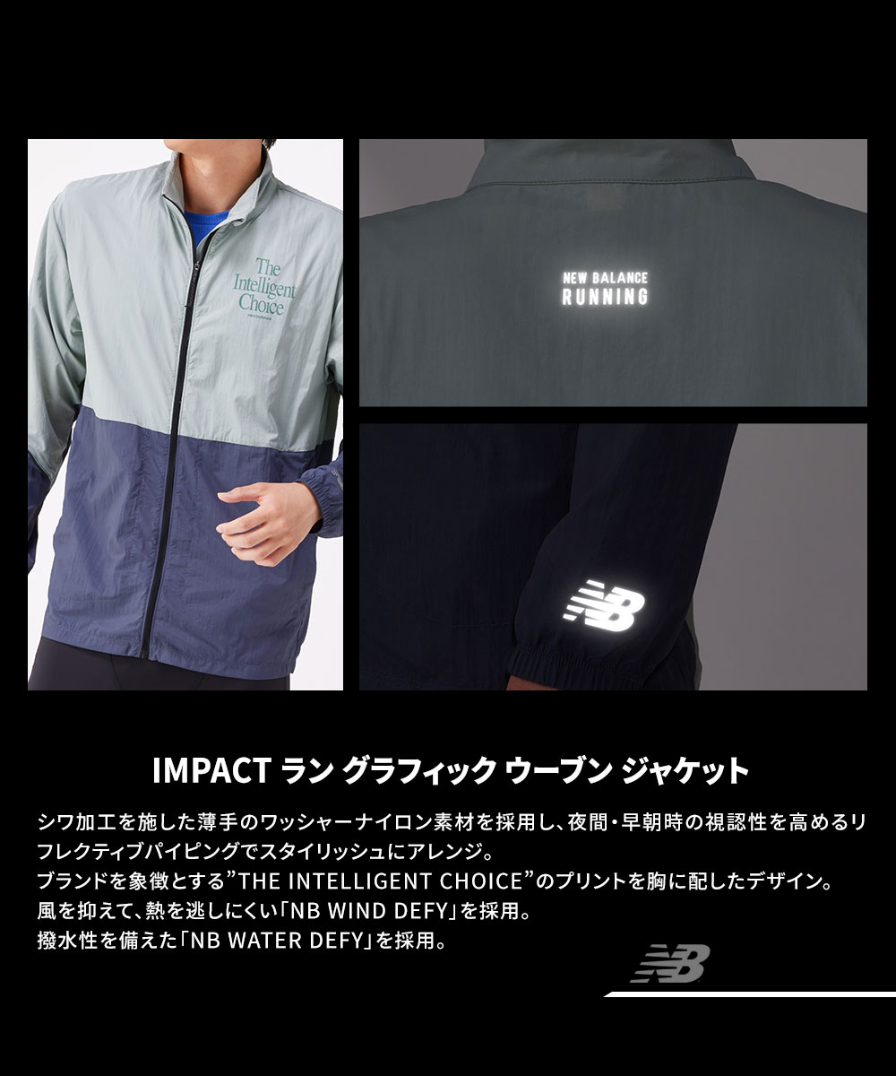 ニューバランス ランニング ジャケット パッカブル ナイロン ラン グラフィック ウーブン 撥水 Impact MJ21265 New Balance | New Balance | 03