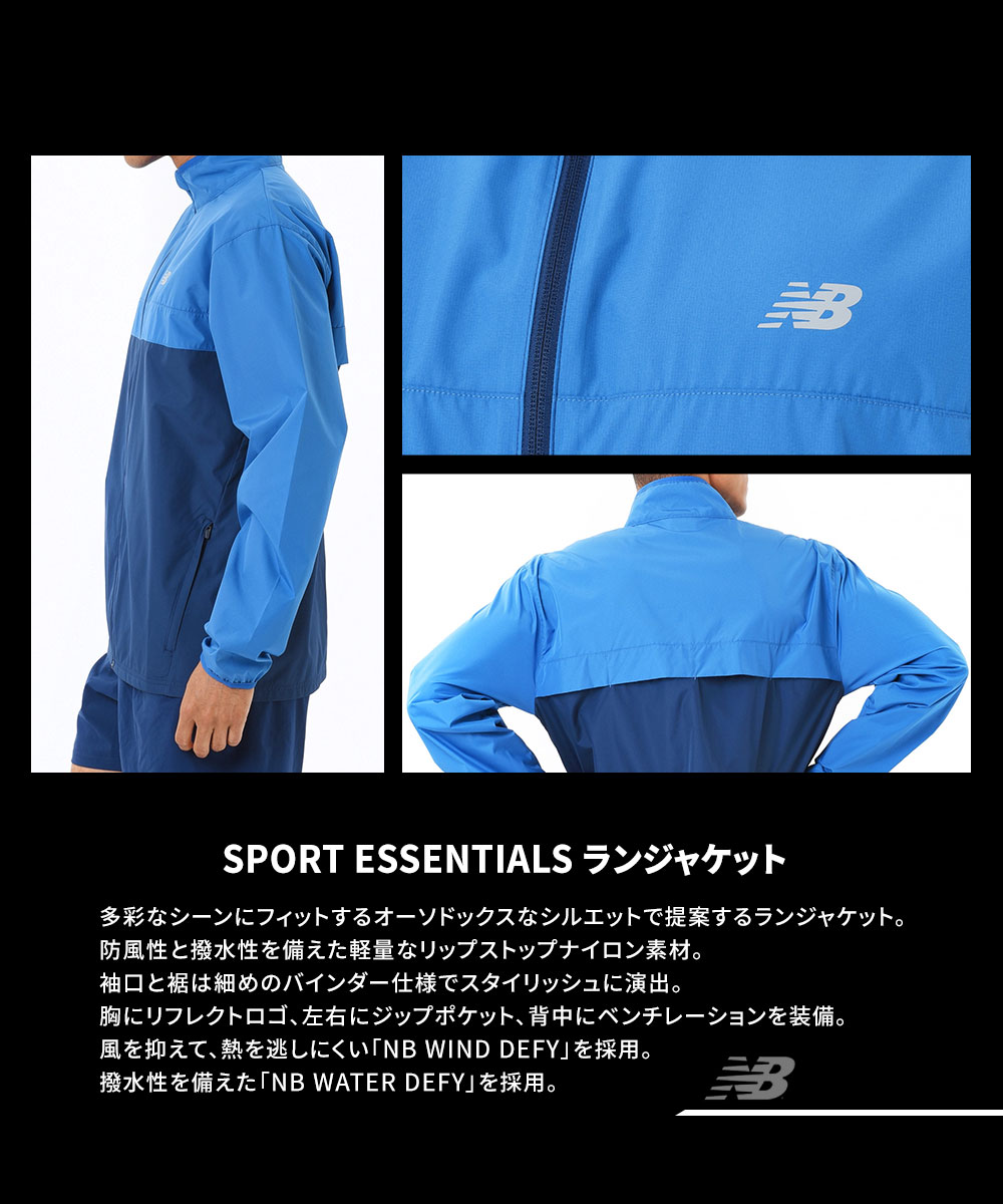 New Balance（ニューバランス） ランニング ジャケット トップス