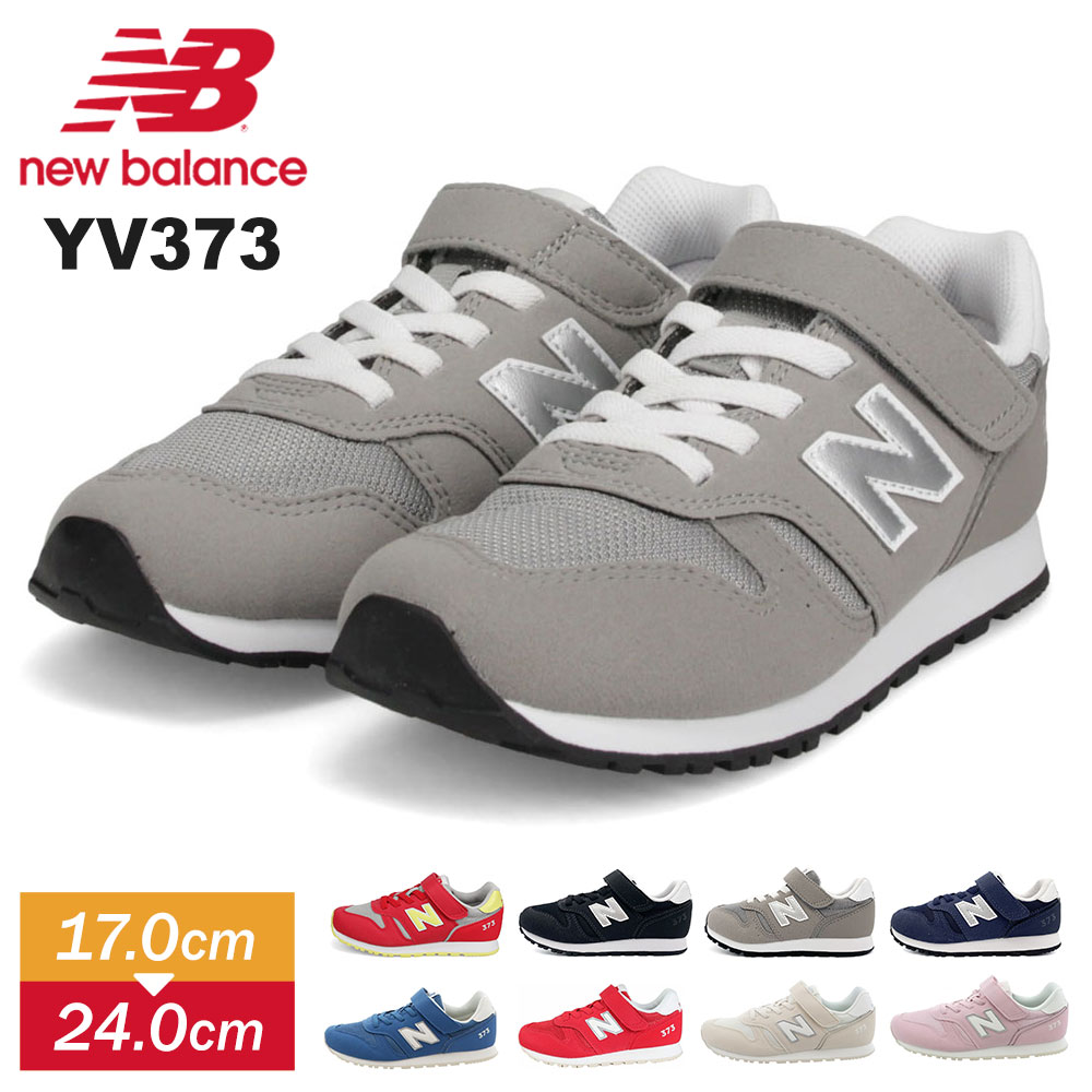 ニューバランス キッズ スニーカー 子供靴 マジックテープ ピンク レッド グリーン ブラック グレー ネイビー YV373 new balance