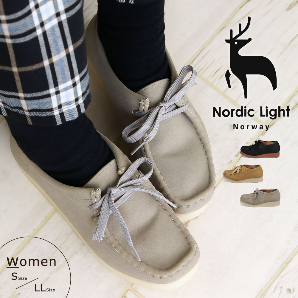 モカシンシューズ レディース 黒 ローカット ノルディックライト 紐靴 北欧 ブラック グレー キャメル Nordic Light NL0062｜jerico