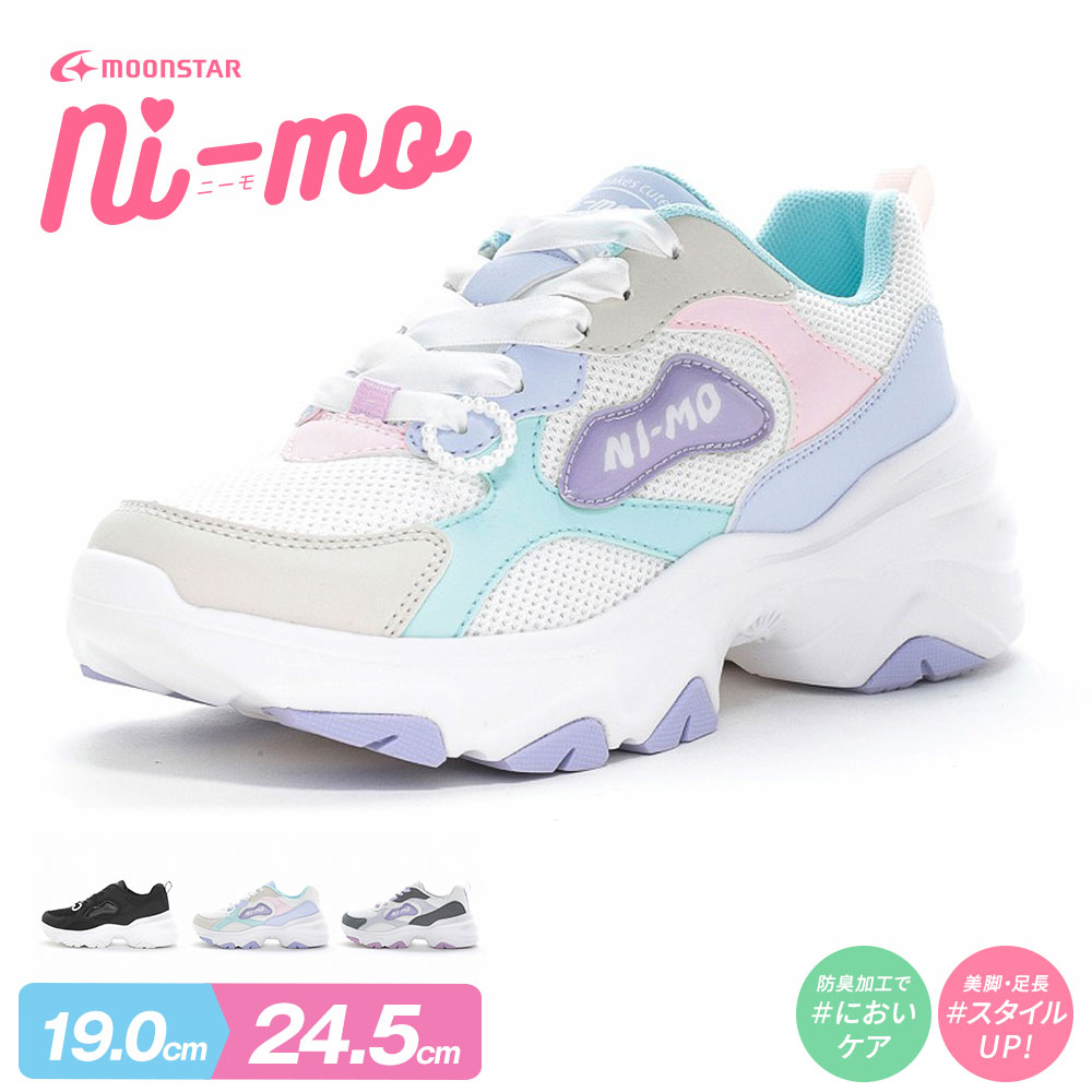 Yahoo! Yahoo!ショッピング(ヤフー ショッピング)ニーモ スニーカー キッズ 女の子 ジュニア 子供 靴 ローカット 厚底 脚長効果 美脚 ダッド ガールズ シューズ ムーンスター NM J133 ATSUZOKO Ni-mo