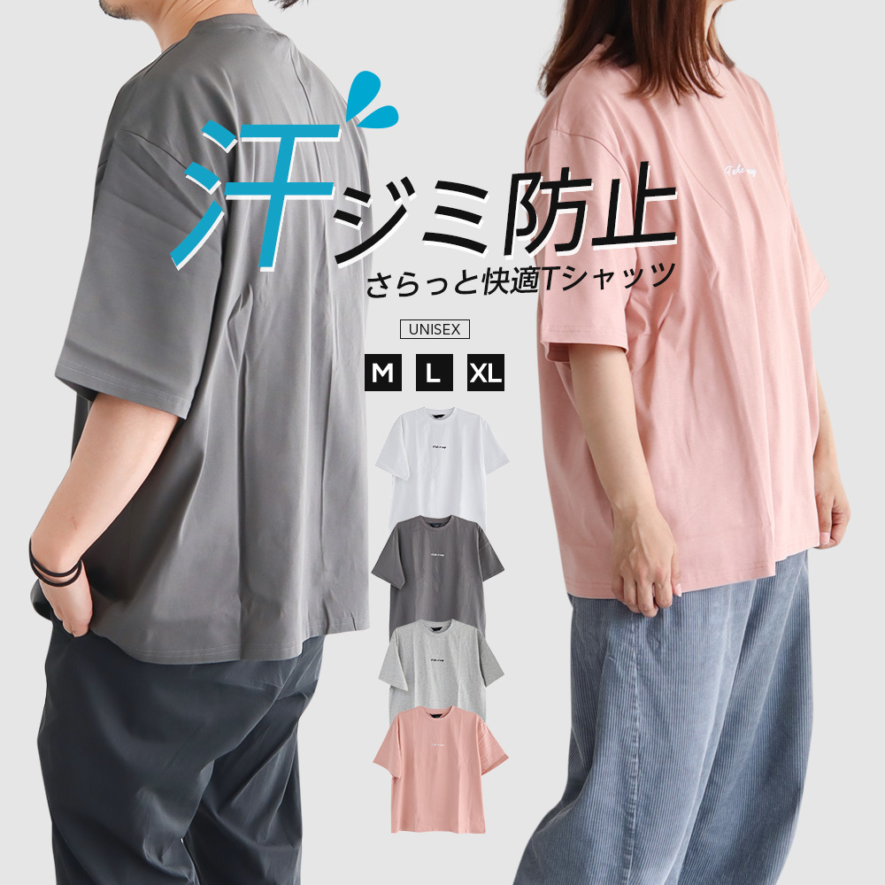 tシャツ レディース 半袖 ゆったり 綿 汗ジミ 防止 メンズ おしゃれ