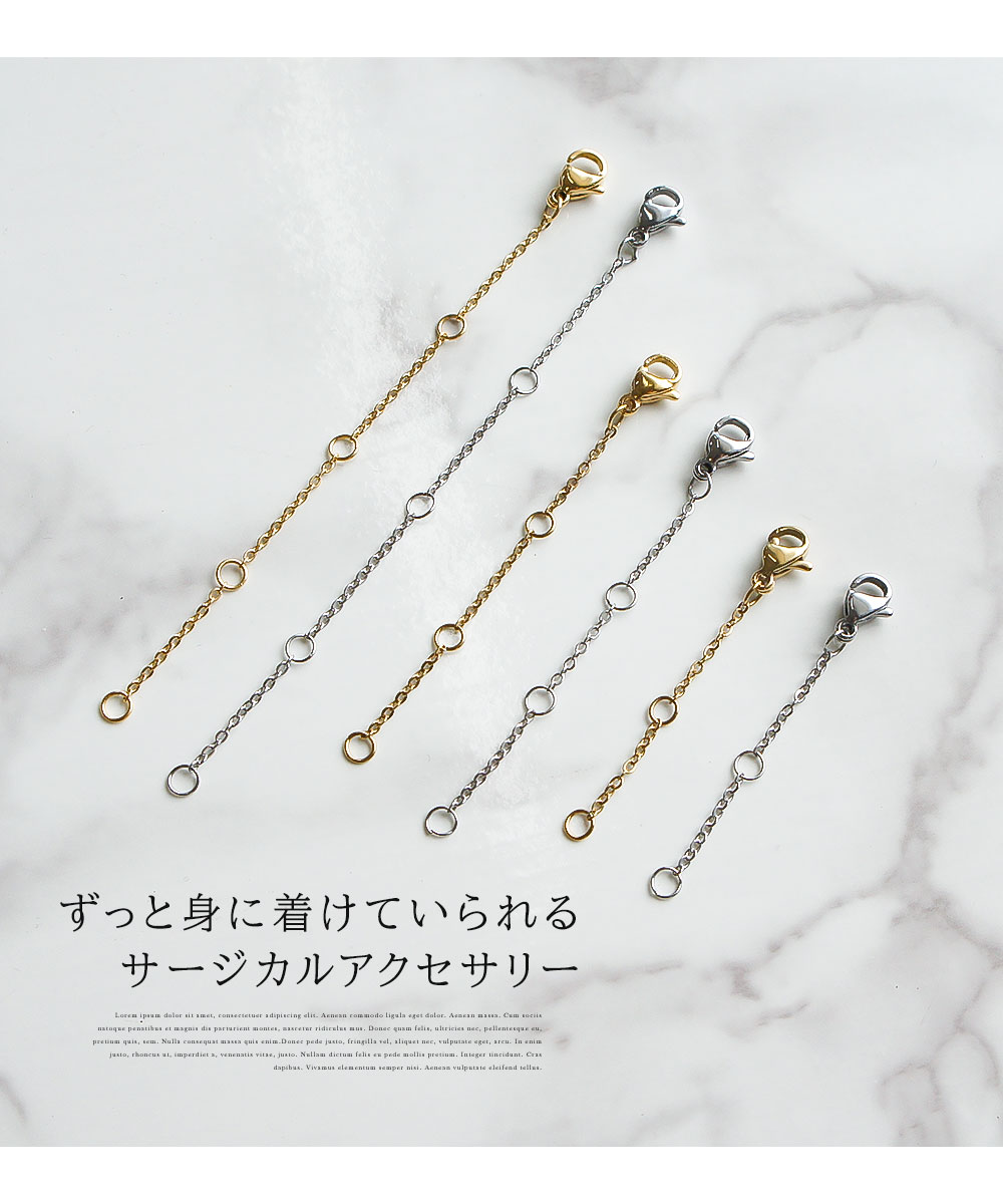 Nei/nor アジャスター ネックレス チェーン 鎖 長さ調節 アクセサリー パーツ 錆に強い 変色しにくい サージカルステンレス 316L ネイナー NnEX001-3 3cm | Nei/nor | 05