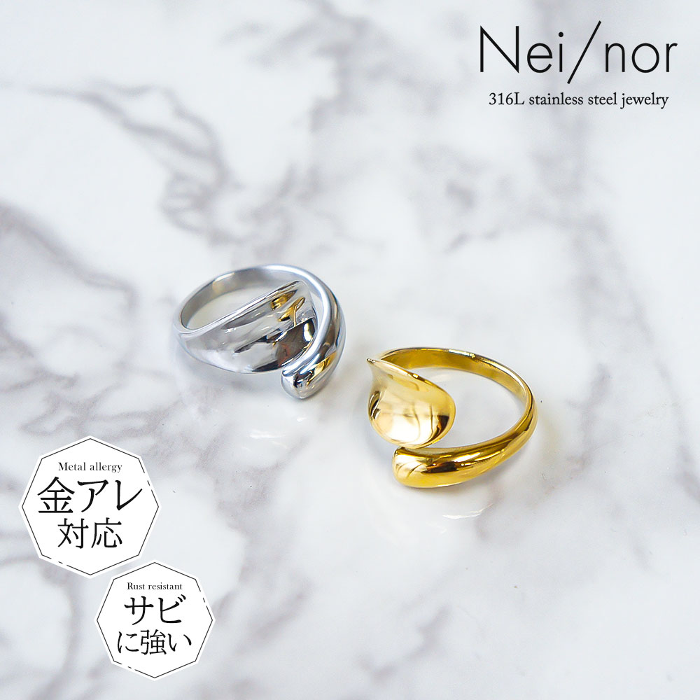 指輪 リング 金属アレルギー対応 つけっぱなしok 痒くならない サージカルステンレス アクセサリー Nei nor ネイナー NnRI-0033