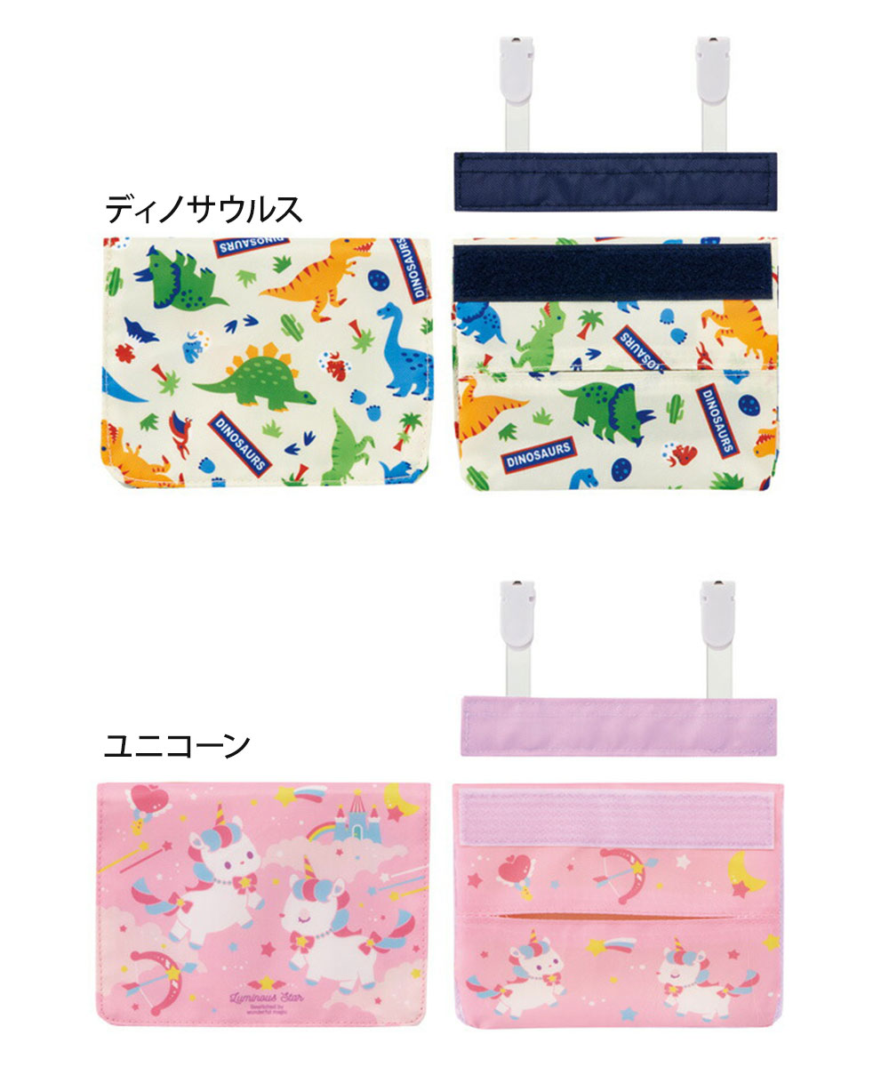 移動ポケット クリップ キッズ 付けポケット ミニバッグ ポケットティッシュ入れ ポケットポーチ 小物入れ 外出 小学校 恐竜 ユニコーン ODKP1 | スケーター | 05