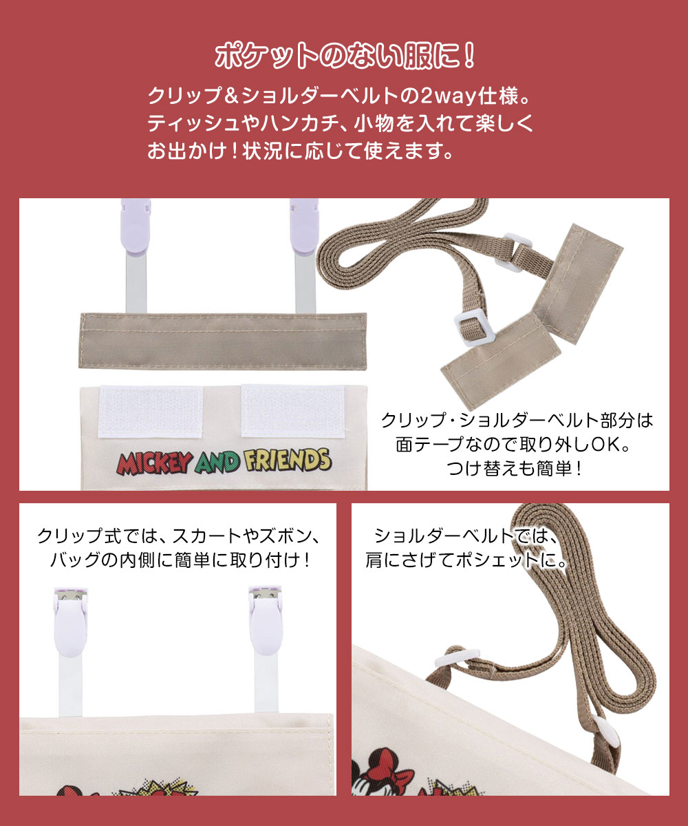 移動ポケット ショルダー クリップ 2way ...の詳細画像1