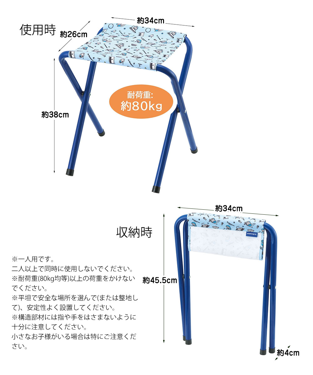 折りたたみ チェア 1人用 椅子 アウトドア キャンプ バーベキュー お花見 レジャー 持ち運び コンパクト 運動会 ドラえもん プーさん OLC1 | スケーター | 04