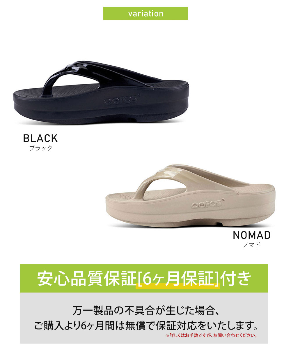 OOFOS（ウーフォス） サンダル 厚底 リカバリー レディース 黒 トング