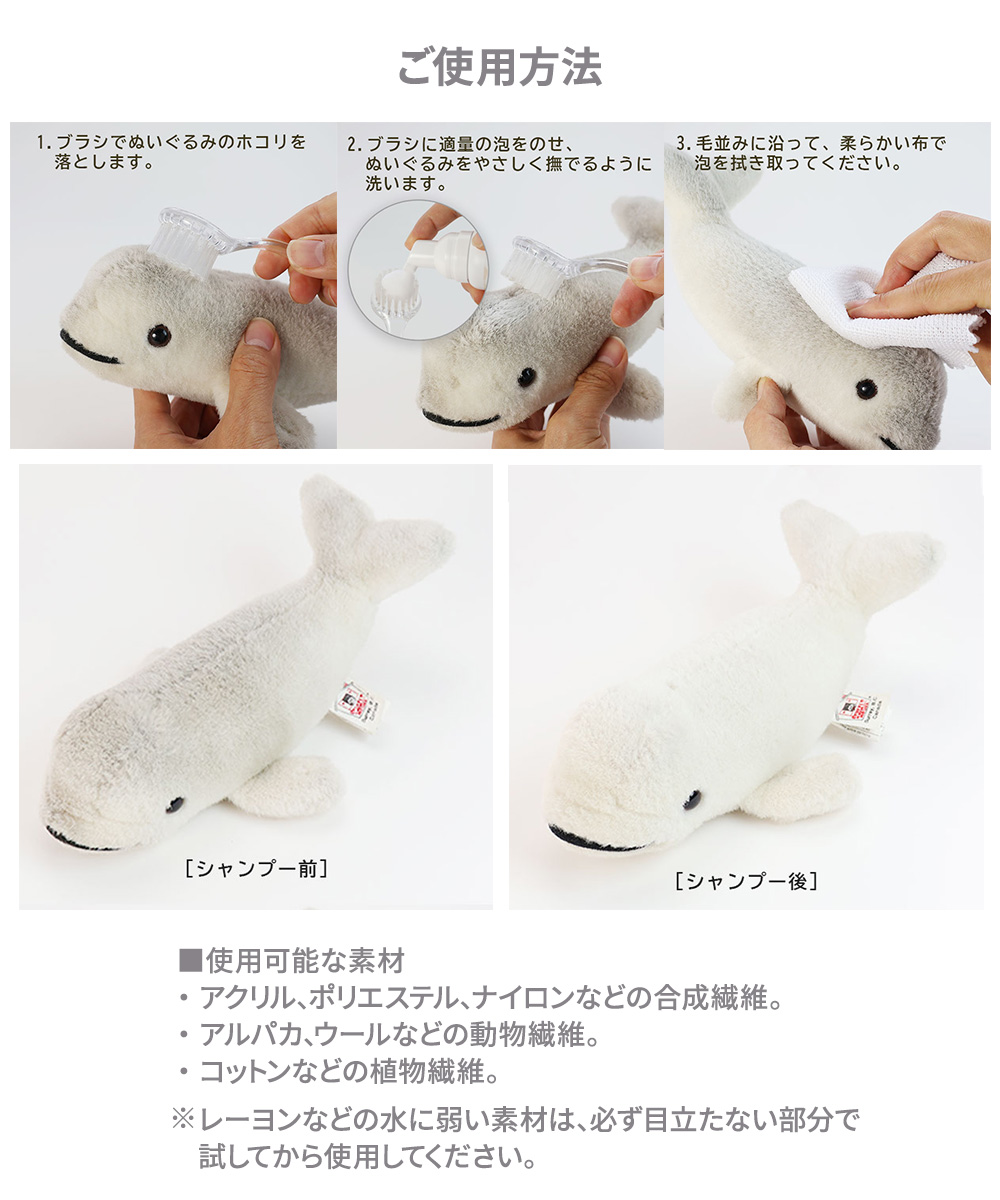 コロンブス OSHI BATH オシバス ぬいぐるみ用ボディソープ 洗剤 すすぎ不要 水洗い不要 泡タイプ 専用ブラシ付き 無香料 70mL 汚れ落とし 消臭ケア | COLUMBUS | 03