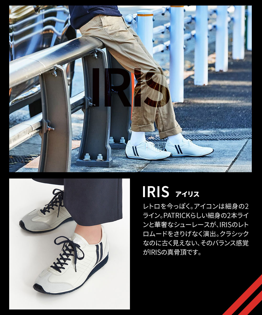 パトリック スニーカー レディース アイリス 日本製 本革 レザー パトリックスニーカー ローカット シンプル 大人 白 黒 PATRICK IRIS | ブランド登録なし | 04