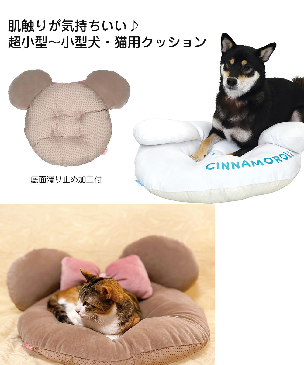 クッション ペット用 猫用 犬用 ベッド かわいい 男の子 女の子 すべり止め付き 可愛い インテリア キャラクター ディズニー サンリオ pcs1 爆買 | スケーター | 09