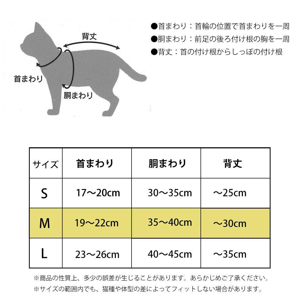 猫用 術後服 ペット用 Mサイズ 男の子 女の子 雄 雌 兼用 抗菌 消臭 避妊 去勢 手術 ウェア 傷なめ 防止 抜け毛対策 黄色 PETC2 爆買 | スケーター | 04