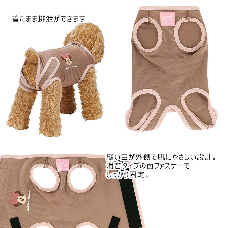 ペット用 術後服 女の子 4号 小型犬 ブラウン メス 雌 抗菌 消臭 手術 ウェア 着せやすい 傷なめ 防止 傷口 保護 ミニーマウス PETCF2 爆買 | スケーター | 04