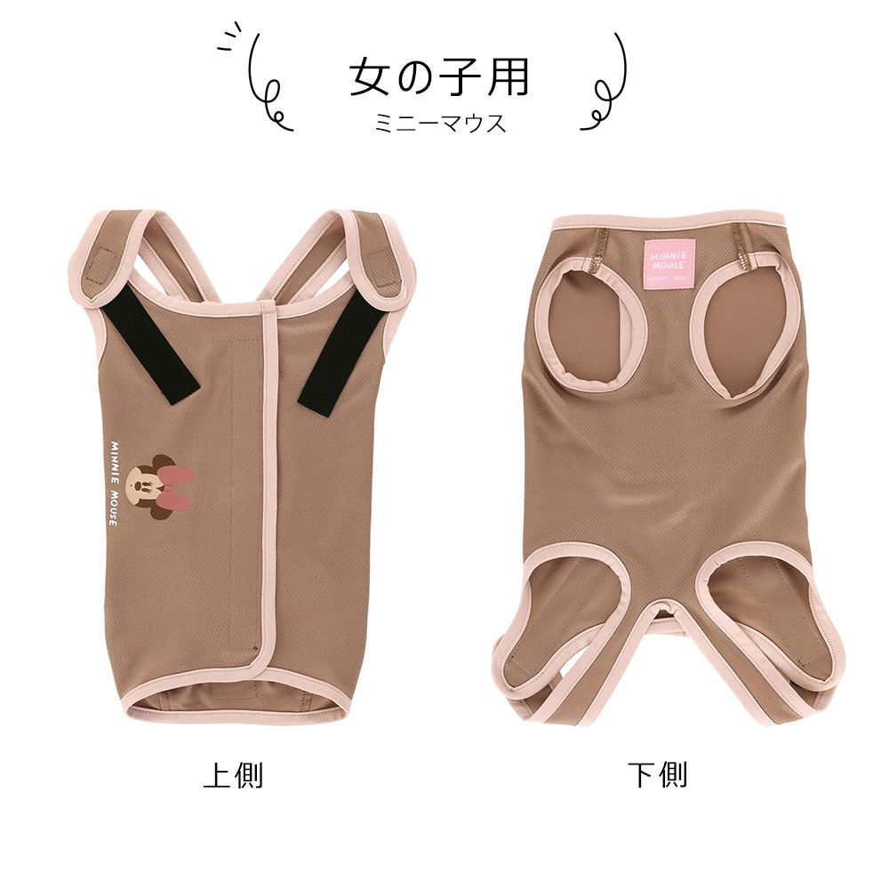 ペット用 術後服 女の子 4号 小型犬 ブラウン メス 雌 抗菌 消臭 手術 ウェア 着せやすい 傷なめ 防止 傷口 保護 ミニーマウス PETCF2 爆買 | スケーター | 06