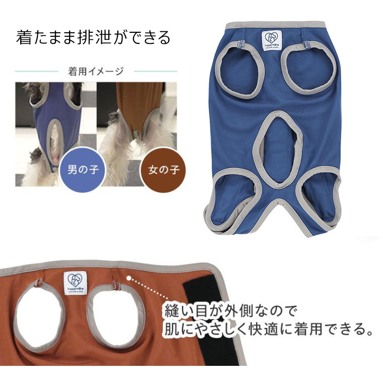 ペット用 術後服 犬 女の子用 4号 ブラウン 手術後 ウェア いぬ わんちゃん 着せやすい 傷なめ防止 傷口 保護 獣医学部 共同開発 PETCF2 爆買 | スケーター | 03