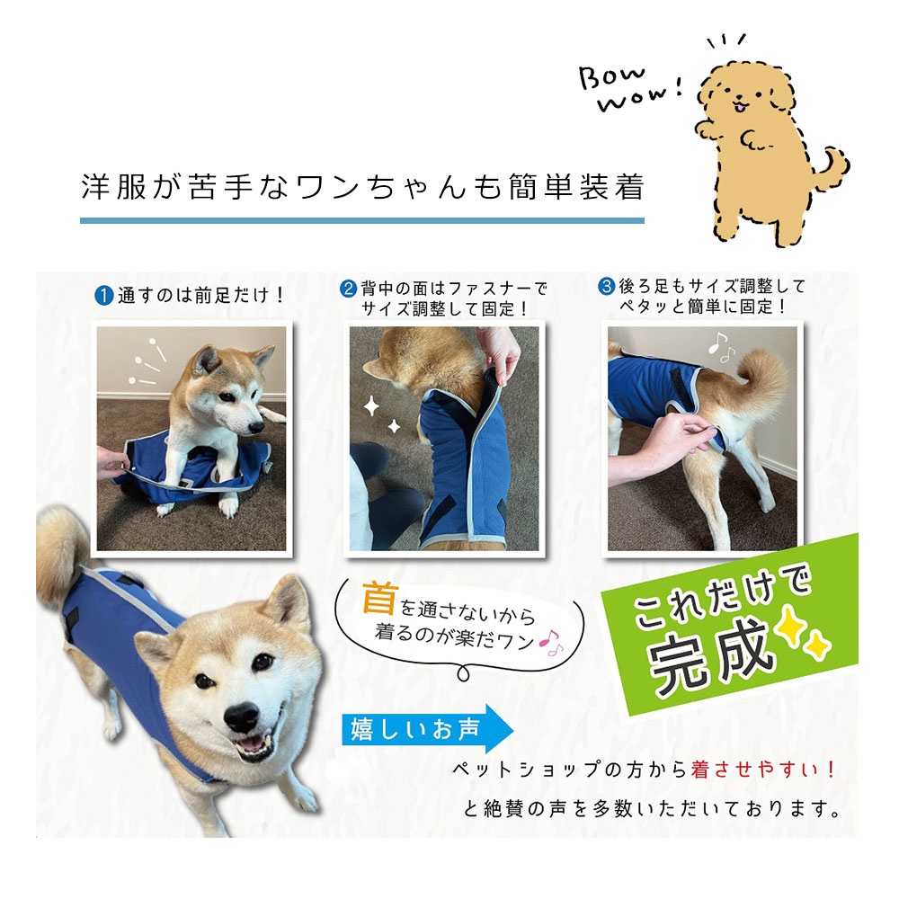 ペット用 術後服 犬 女の子用 4号 ブラウン 手術後 ウェア いぬ わんちゃん 着せやすい 傷なめ防止 傷口 保護 獣医学部 共同開発 PETCF2 爆買 | スケーター | 04