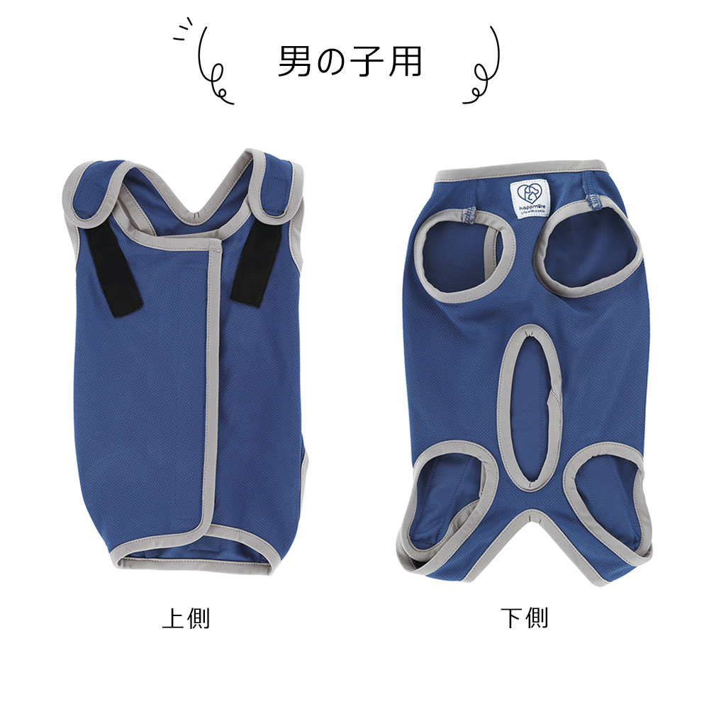 ペット用 術後服 犬 男の子用 6号 ネイビー 手術後 ウェア いぬ わんちゃん 着せやすい 傷なめ 防止 傷口 保護 獣医学部 共同開発 PETCM4 | スケーター | 05