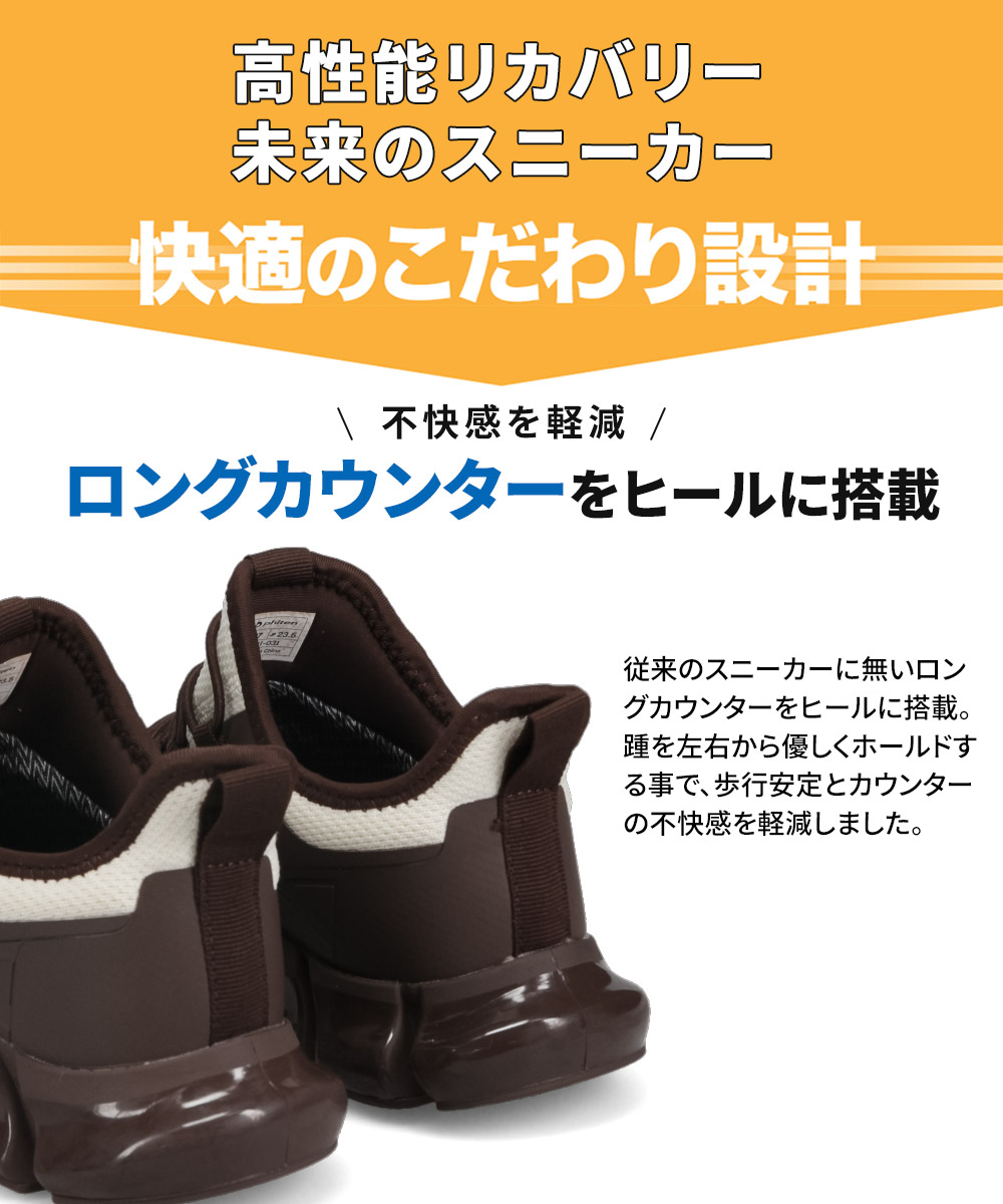 ファイテン スニーカー レディース 防水 リカバリー 靴 ウォーキングシューズ 疲れにくい 高機能 軽量 黒 メタックス phiten PHI-031 | Phiten | 08