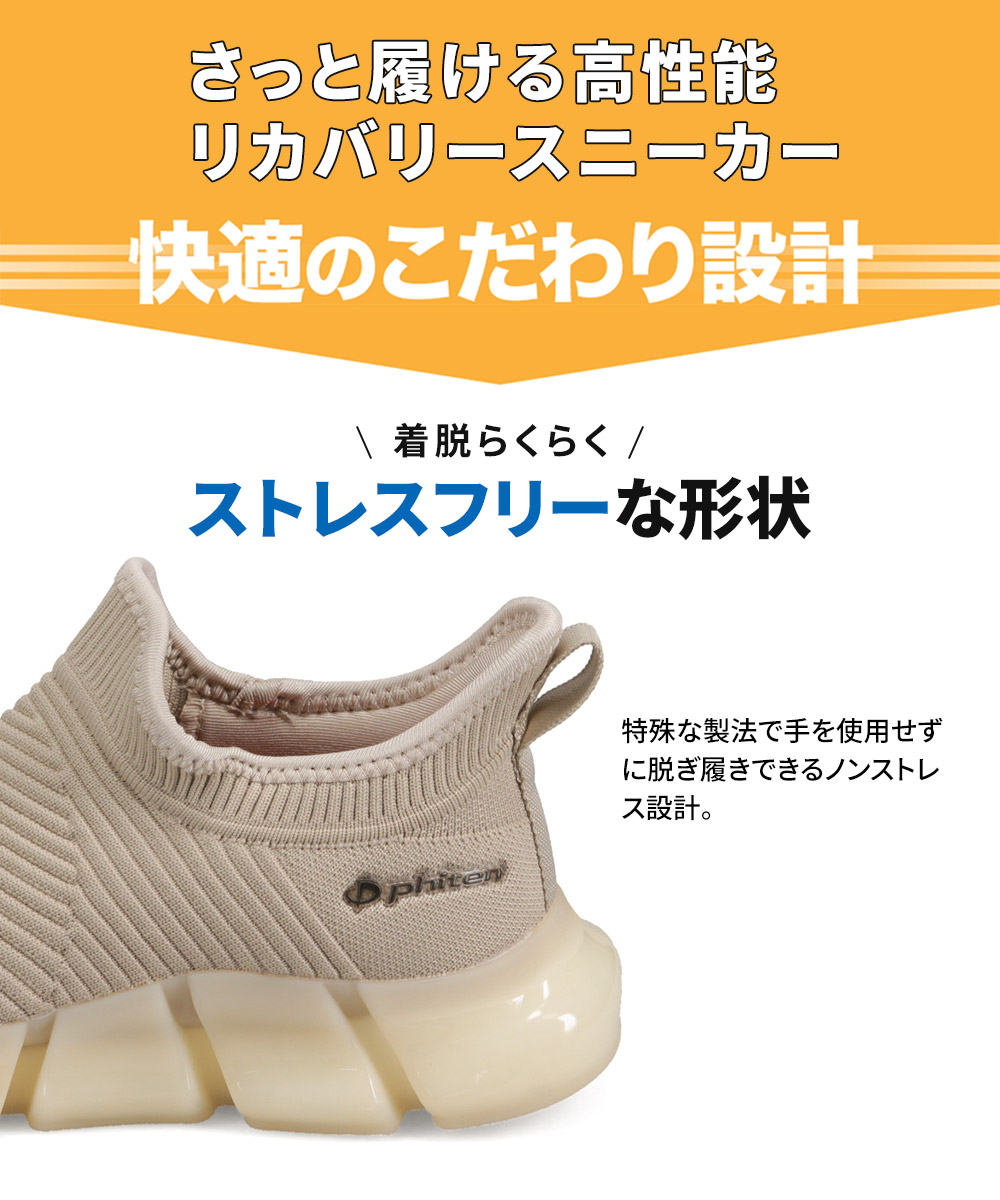 ファイテン スニーカー レディース リカバリー リラックス 靴 ウォーキングシューズ メタックス 軽量 ハンズフリー 黒 phiten PHL-004 | Phiten | 10