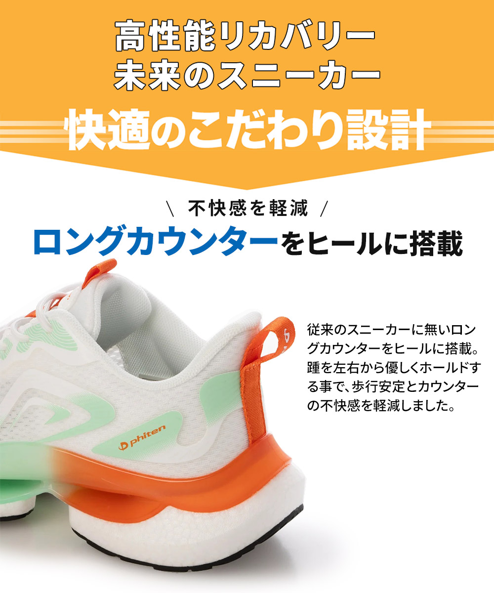 ファイテン スニーカー レディース リカバリー リラックス 靴 ウォーキングシューズ 高機能 通気性 ゴム紐 メタックス phiten PHL-010 | Phiten | 07