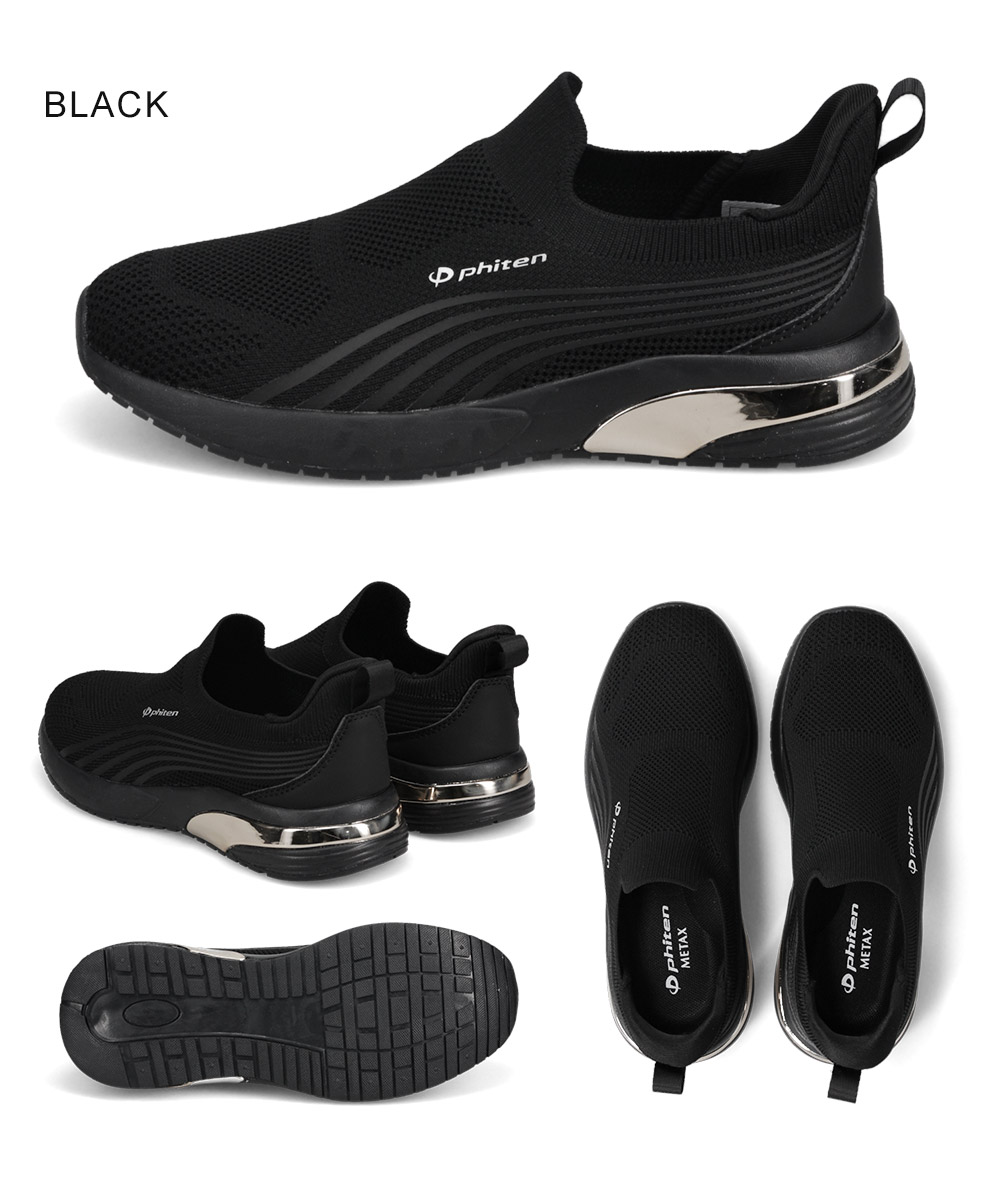 ファイテン スニーカー レディース リカバリー シューズ 靴 メタックス 高機能 通気性 軽量 メッシュ 黒 スリッポン phiten PHL-016 | Phiten | 11
