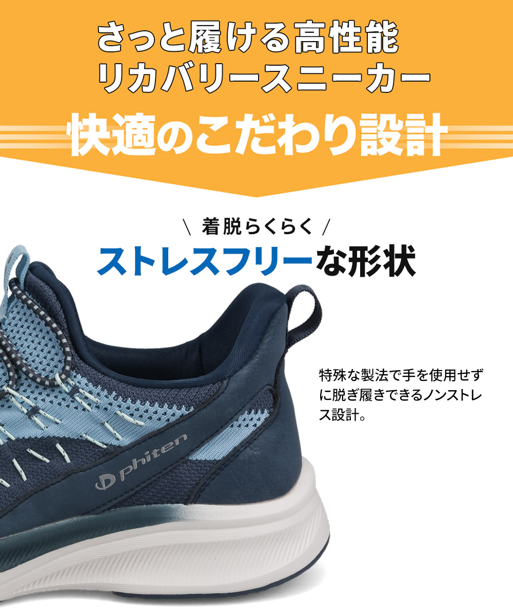 ファイテン スニーカー メンズ リカバリー リラックス シューズ 靴 メタックス 高機能 通気性 軽量 ハンズフリー 黒 phiten PHM-001 | Phiten | 09