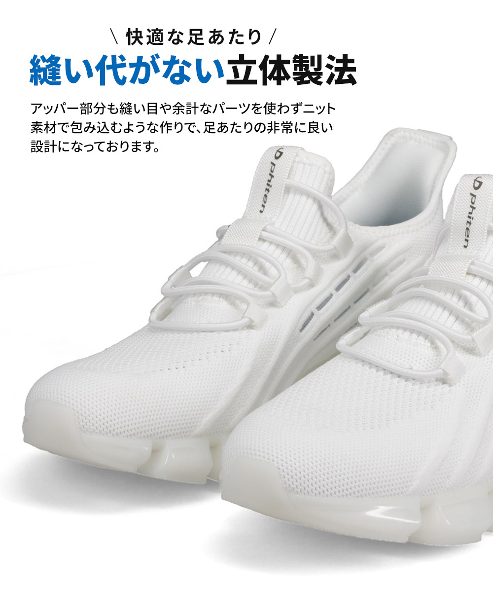ファイテン スニーカー メンズ リカバリー リラックス シューズ 靴 メタックス 高機能 通気性 軽量 ハンズフリー 白 phiten PHM-003 | Phiten | 09