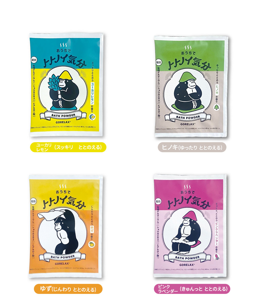 バスパウダー 保湿 入浴剤 風呂 ごリラックス ととのいバスパウダー セラミド バスグッズ おうち時間 トトノイ気分 ラベンダー ヒノキ ユズ 日本製 | パイン・クリエイト | 05