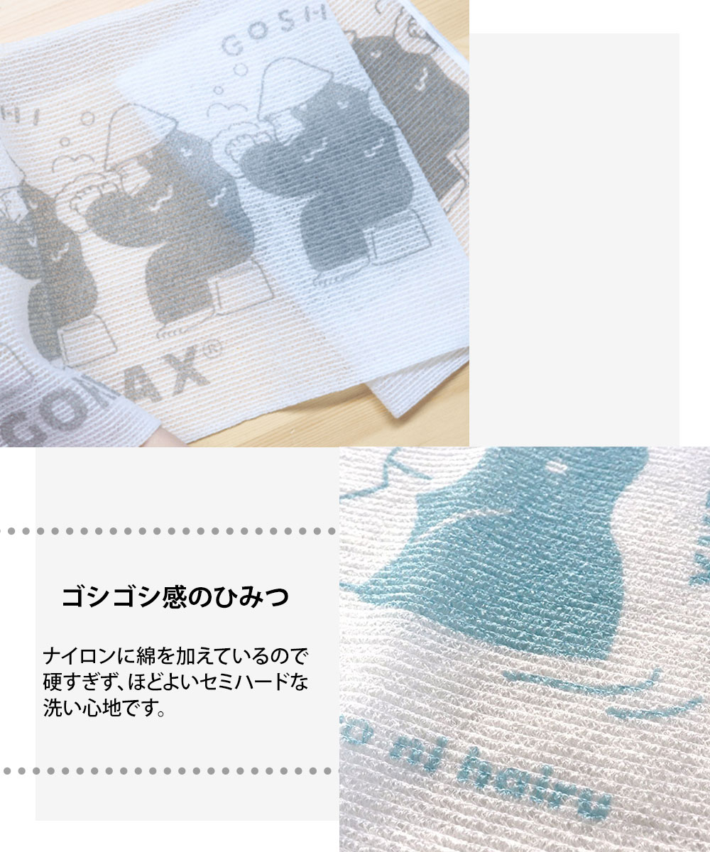 パイン・クリエイト ごリラックス 吸水 速乾 ゴシゴシボディタオル 綿