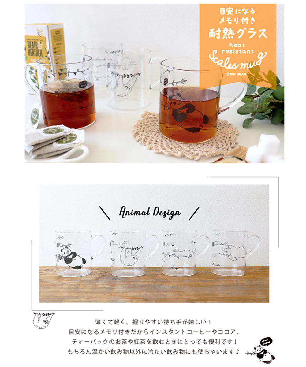 日本製 耐熱 グラス マグ 120℃ コップ ガラス かわいい 食器 おしゃれ 330ml 電子レンジ OK マグカップ 持ち手 計量カップ 動物｜jerico｜12
