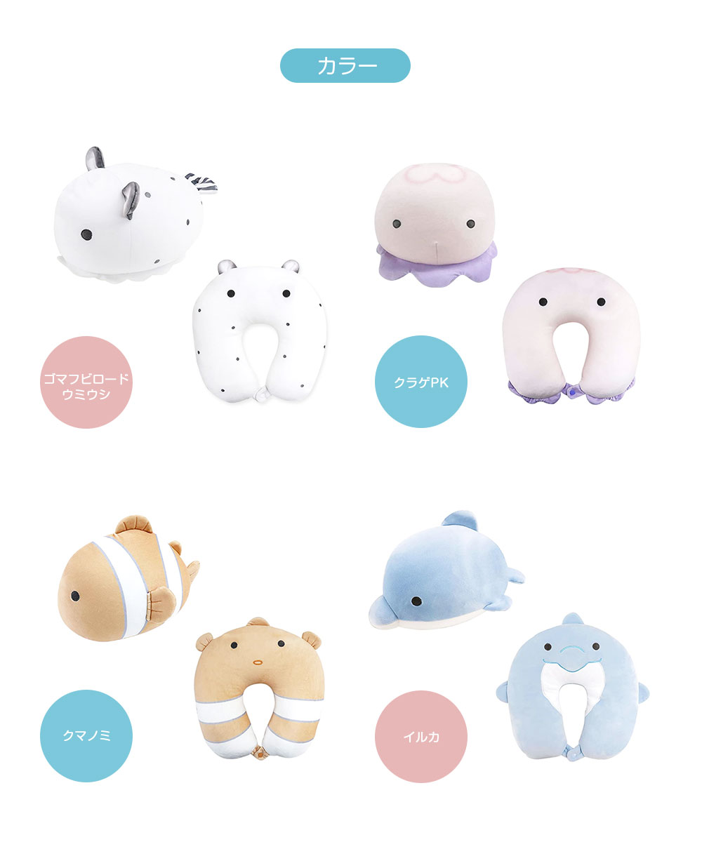 ネックピロー ピロークッション ぬいぐるみ 車 子供 仮眠 休憩 機内