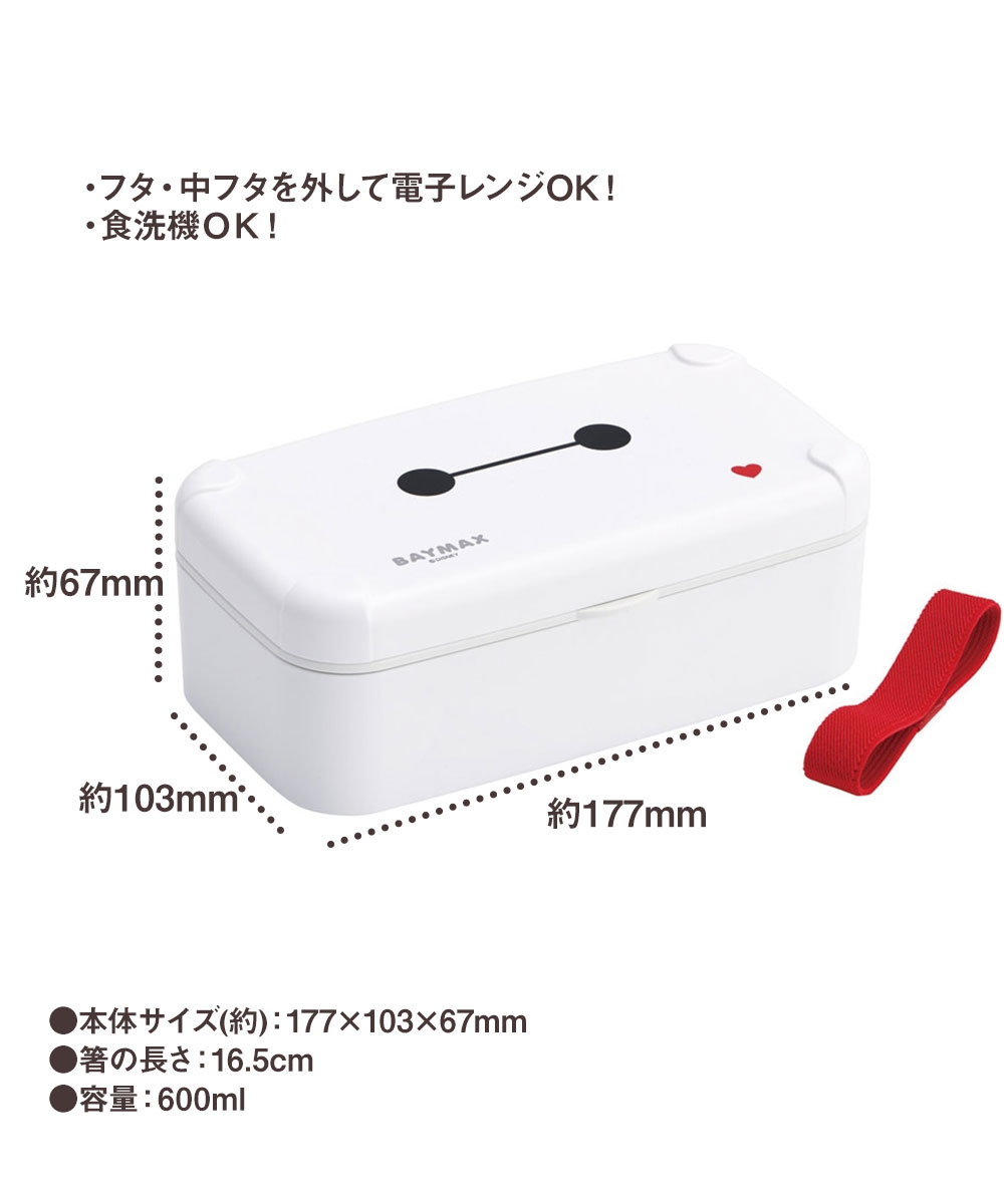 弁当箱 箸付き 1段 600ml スマホスタンド 仕切り ベルト 食洗機対応 ランチボックス 電子レンジ 中学生 高校生 スヌーピー PLB6SSH 爆買 | スケーター | 04