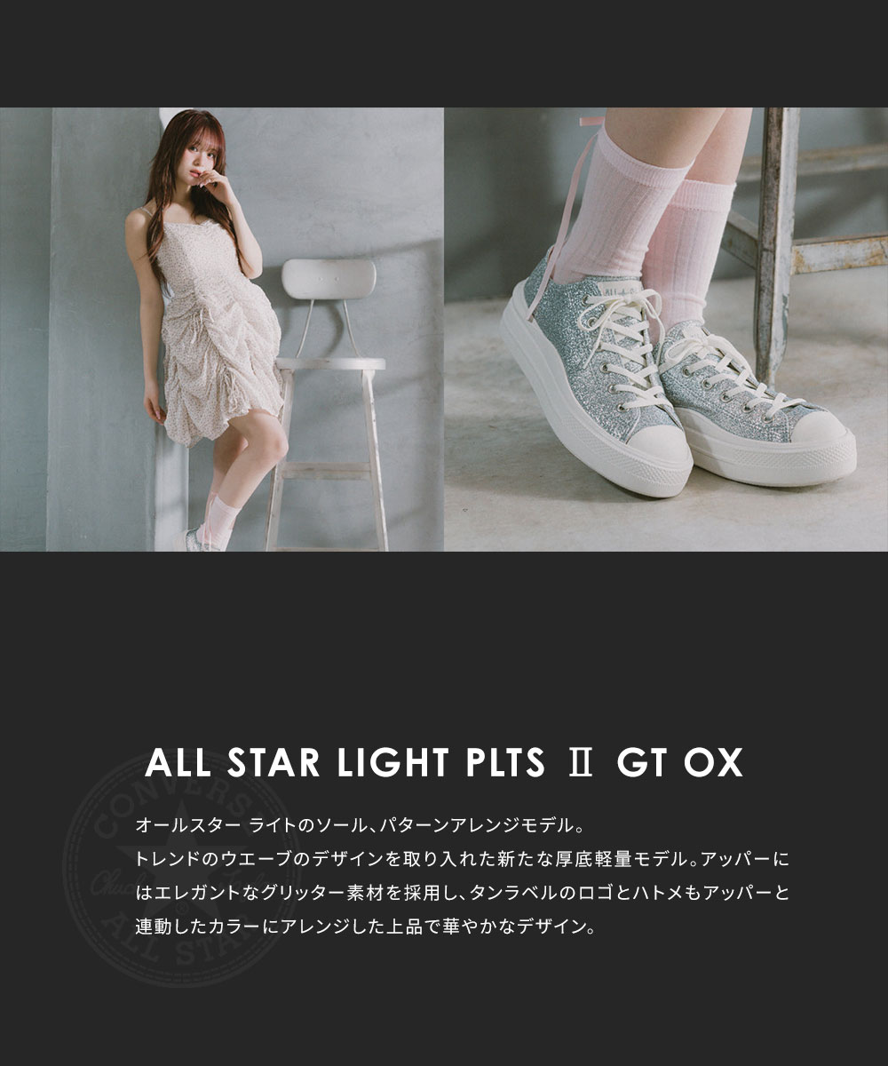 コンバース オールスター ローカット 厚底スニーカー プラットフォーム グリッター 靴 converse ALL STAR LIGHT PLTS 2 GT OX | CONVERSE | 07