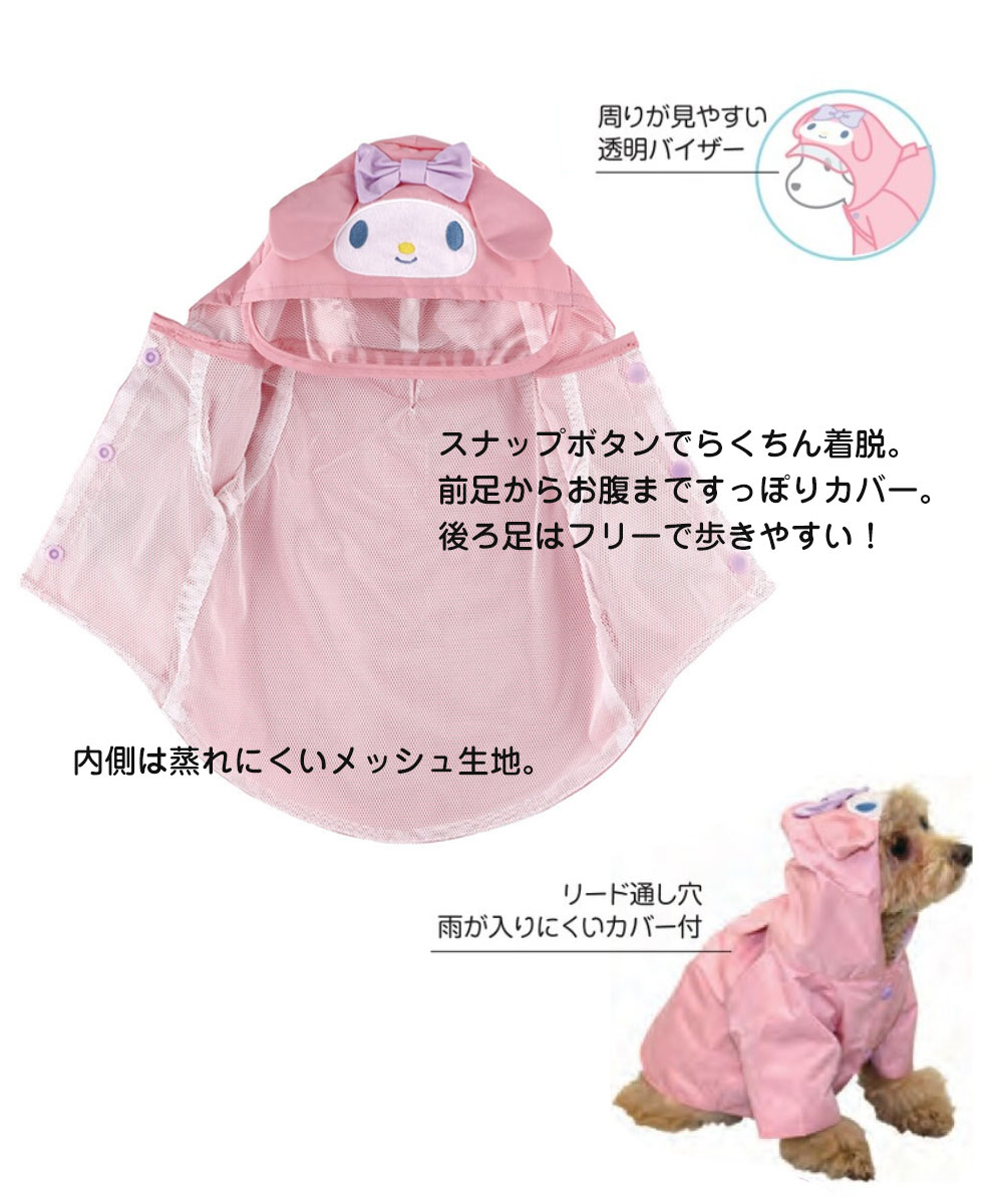 犬 レインコート 超小型犬用 フード付き ドッグウェア 犬の服 合羽 雨カッパ 梅雨 散歩 ペット用品 マイメロディ ピンク PRAC1 爆買 | スケーター | 02