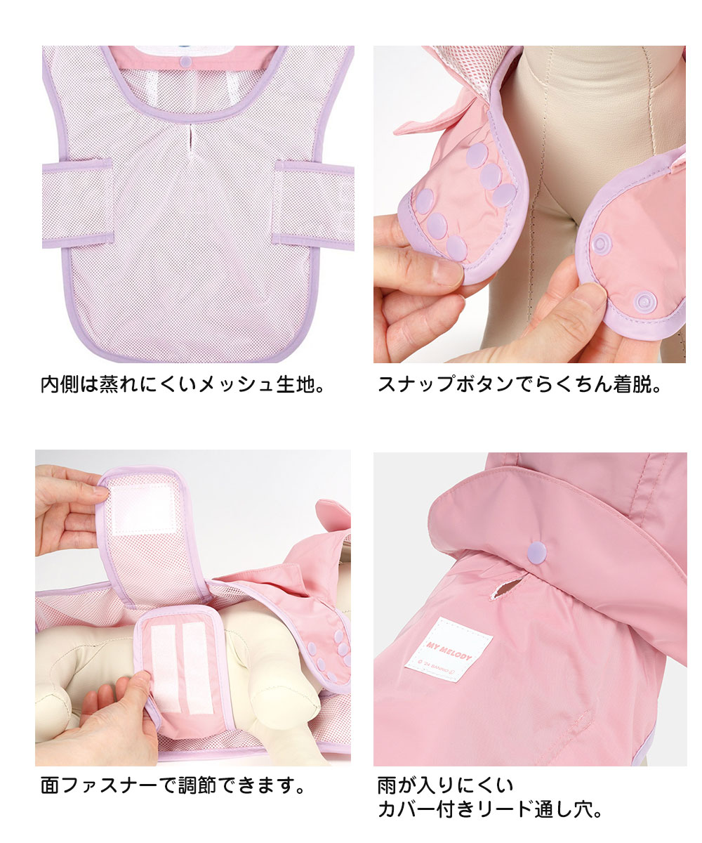 犬 レインポンチョ 超小型犬用 フード付き ドッグウェア カッパ 散歩 ペット用品 マイメロディ ミッキー プーさん ピンク ブラウン PRAPO1 爆買 | スケーター | 05